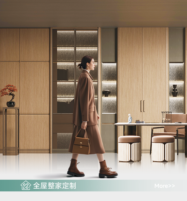 生態(tài)整家定制 生態(tài)整家定制